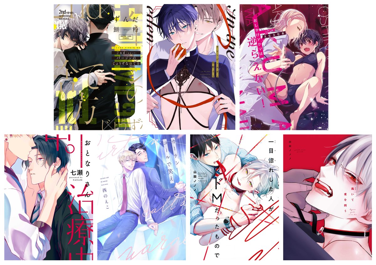 ✨\8/19(金)まで/✨
#honto 様にて開催中のキャンペーンに、画像の作品が参加中!🥳🙌✨ この機会にぜひ💐💕

#ずんだ餅粉 #色野イト #えむえむお #七瀬 #西のえこ #山田ノノノ https://t.co/00hr5RiDl6 