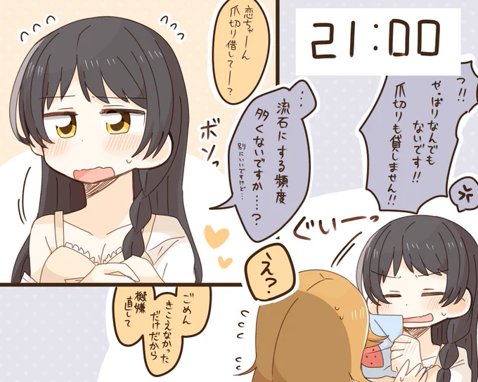 #かのれん密着24時 
21:00 