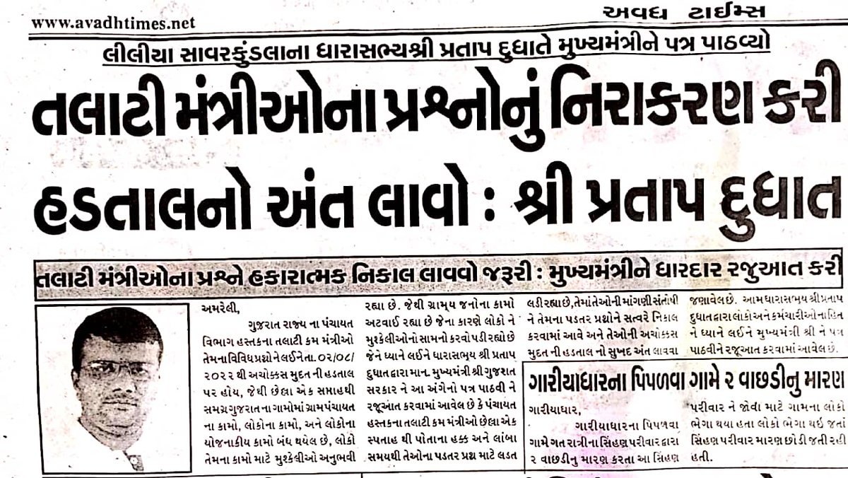 તલાટી કમ મંત્રીશ્રીની હડતાલનો મતલબ વિરોધ નથી પણ ન્યાયની માંગણી છે. જે અંગે સરકારશ્રીએ યોગ્ય ન્યાય આપવો જોઈએ.
#सचिवजीहड़तालपेहै
#TCMStrikeGujarat
<a href="/CMOGuj/">CMO Gujarat</a> 
<a href="/CRPaatil/">C R Paatil</a>
<a href="/brijeshmeja1/">Brijesh Merja</a>
<a href="/KanuDesai180/">Kanu Desai</a>
<a href="/sandeshnews/">Sandesh</a> 
<a href="/GSTV/">GSTV</a> 
<a href="/abpasmitatv/">ABP Asmita</a>
<a href="/News18Guj/">News18Gujarati</a> 
<a href="/VtvGujarati/">VTV Gujarati News and Beyond</a>