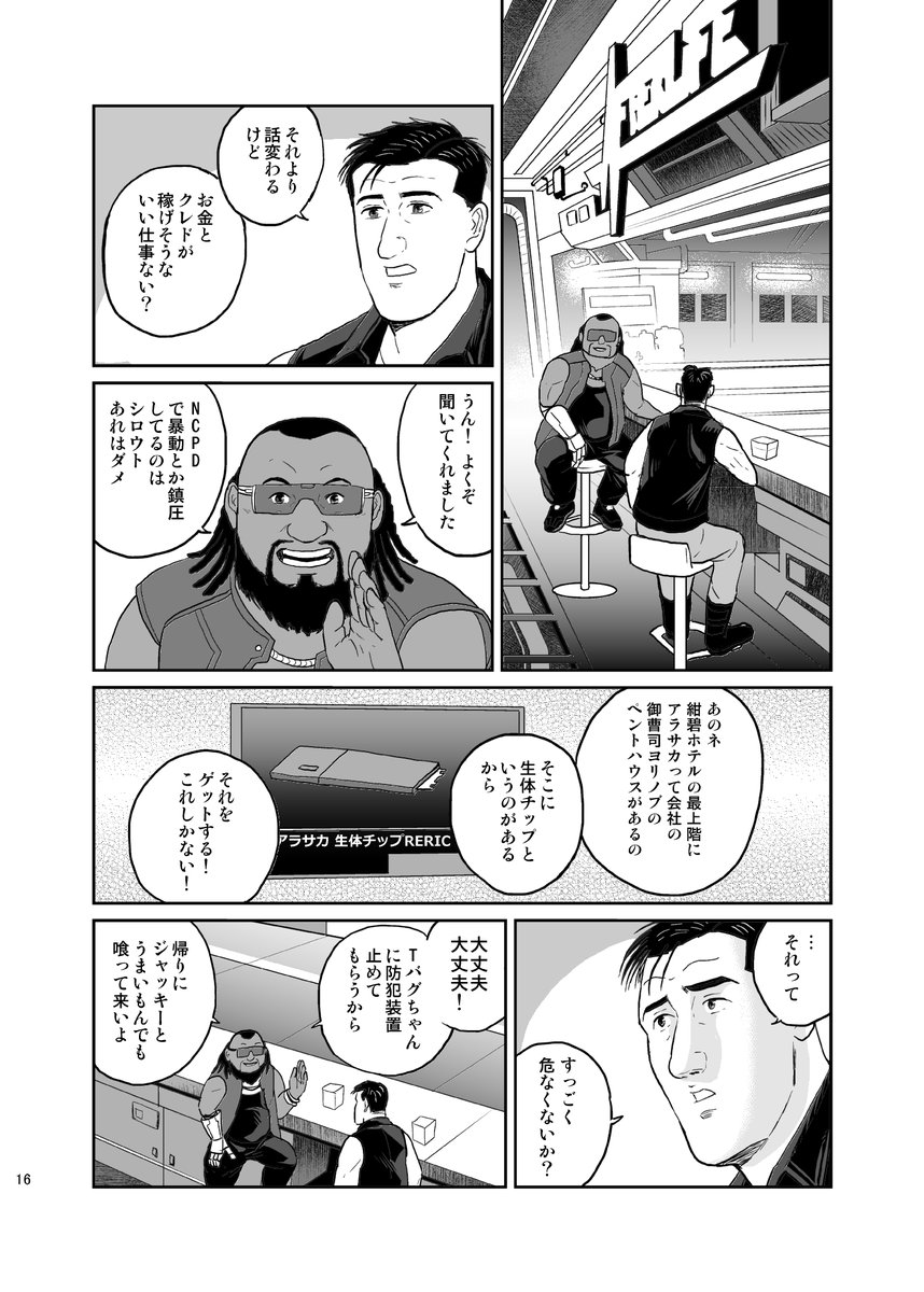既刊 孤独のサイバーパンクのサンプル
コミケやってない時もちゃんと新刊出してたので
既刊がいっぱいあるぜ☆ 