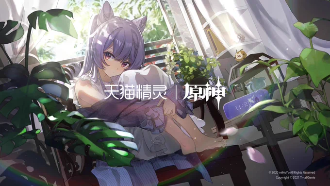 原神去年は「FES」や「コンサート」、「刻晴のコラボグッズ」なんかも発表されていましたねあと中国でだけ放送されてる謎の実写CMも今年はどうなるかしら…… 
