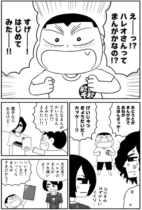 「きりもやびより」21話がコミックデイズで無料公開されてます。みずしなの4コマ好きな方には読んで頂けたら嬉しい回です!この回は8/23発売の単行本3巻にも収録されてます。 https://t.co/5lsEUPlqCp 