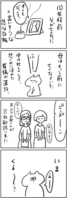 お盆漫画かな?
自分の記憶と気持ちの整理に描いた 