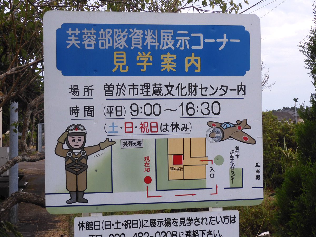 連絡すれば平日に資料館を見れるらしい 