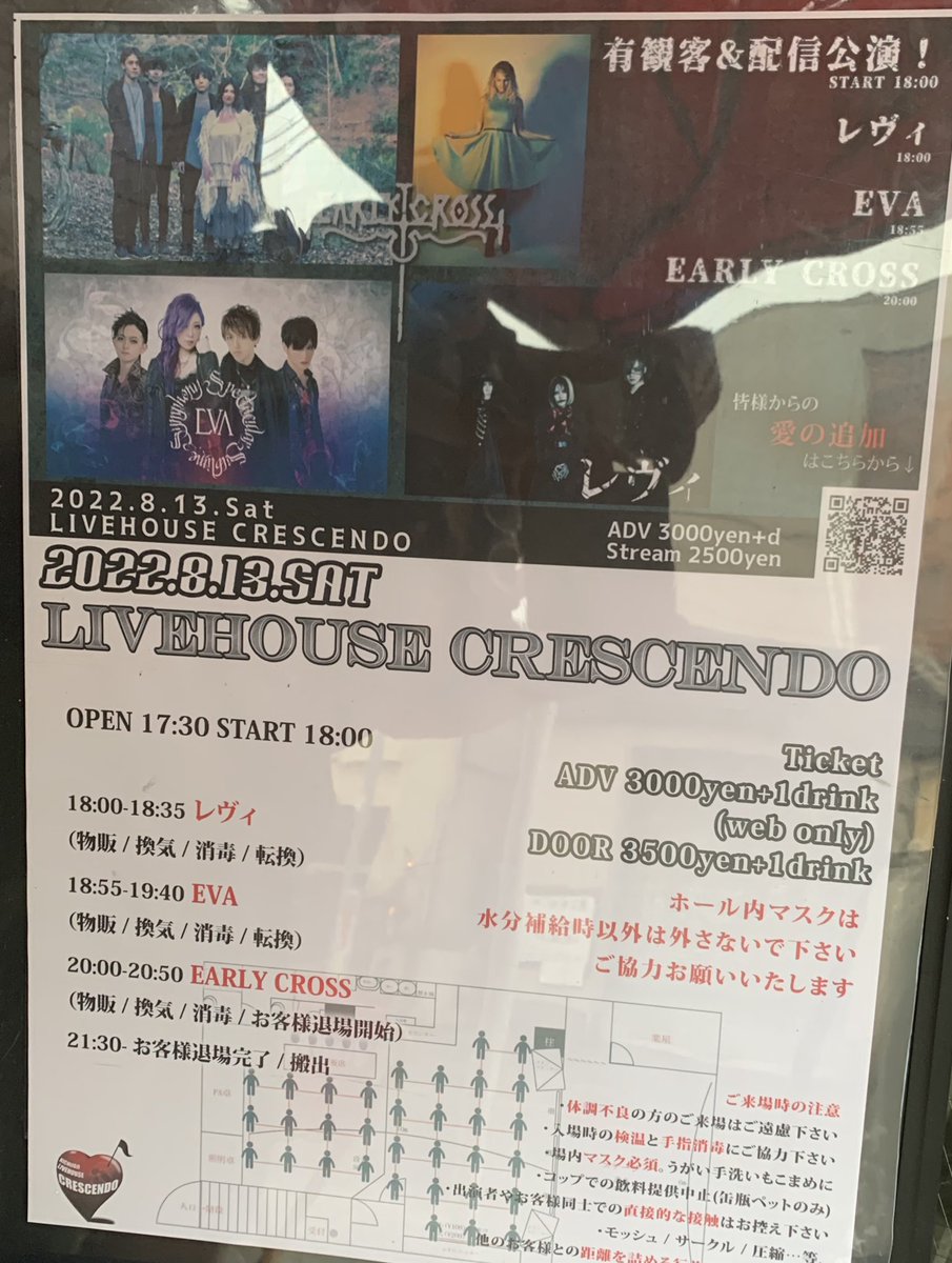 MuvTbDl51nxzoHi's tweet photo. #EVA
#レヴィ
#EarlyCross
#LiveHouseCrescendo
(2022.8.13) 台風の中、EVAに参戦。台風の様なライブを期待します。レヴィとEARLY CROSS は初参戦。どんなバンドかな? https://t.co/GfBLgdJT5T