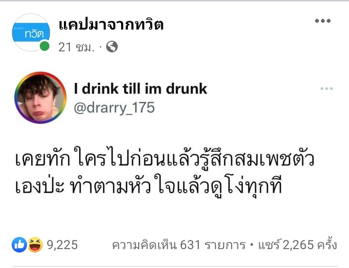 I drink till im drunk tweet media