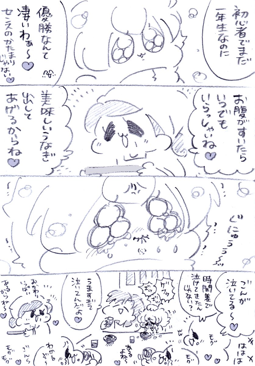 続 わたしのいなりくん🦊❤️
#創作漫画 #漫画が読めるハッシュタグ #落書き 