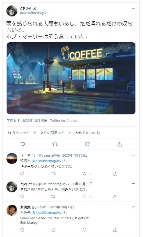 تويتر Z李 No War على تويتر 雨を感じられる人間もいるし ただ濡れるだけの奴らもいる T Co Rv7zloglpb تويتر Z李 No War على تويتر 雨を感じられる人間もいるし ただ濡れるだけの奴らもいる T Co Rv7zloglpb