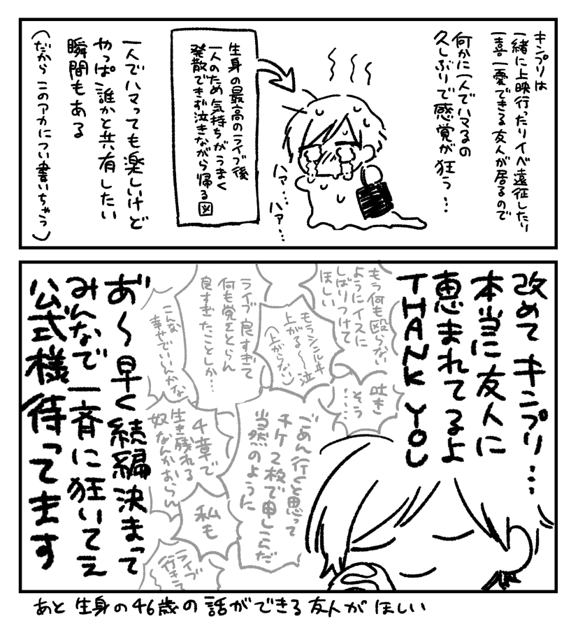 日記です
推しのソロライブ円盤が出ない +おまけ 