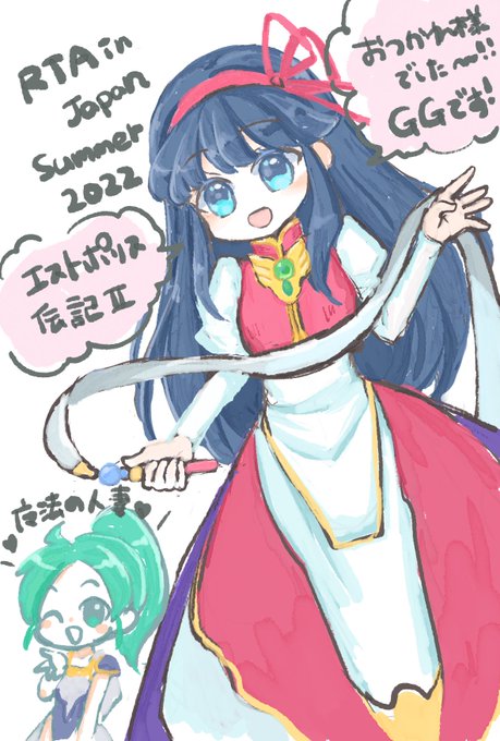 エストポリス伝記のtwitterイラスト検索結果