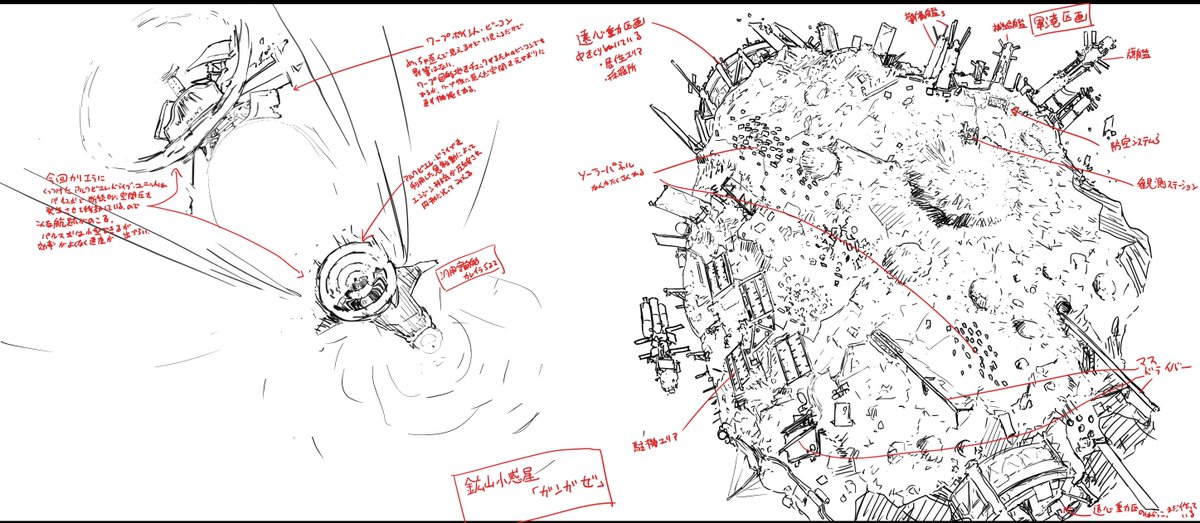 今日ずっと描いてた小惑星君の本編では多分描かれることはない存在だけはしている設定を開示するコーナー。字が読みづらい。 