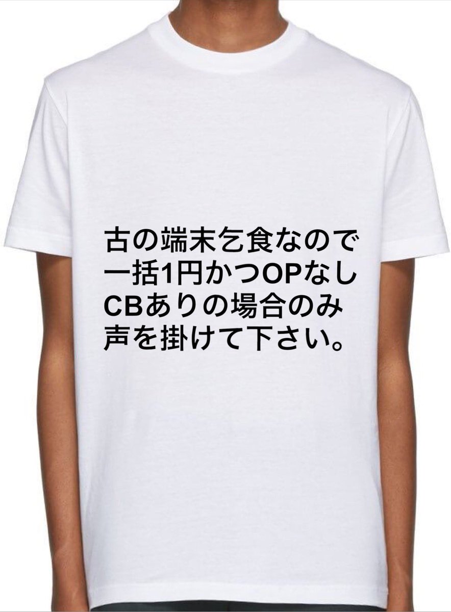 glizz_b's tweet photo. ヨドバシに行く時に着て行きたいTシャツ https://t.co/18VIcnkApu