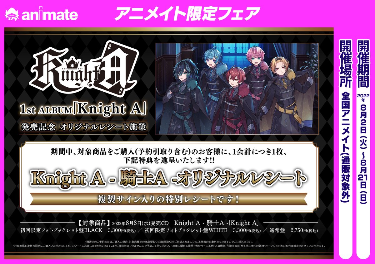 【お値下け】騎士A ミニアルバムアニメイト特典缶バッジ お値下け】騎士A ミニアルバムアニメイト特典缶バッジ