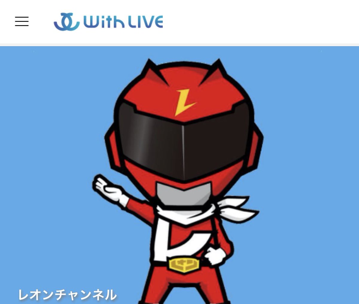 レオンチャンネル 10周年グッズ発売中 Leon1ch Twitter
