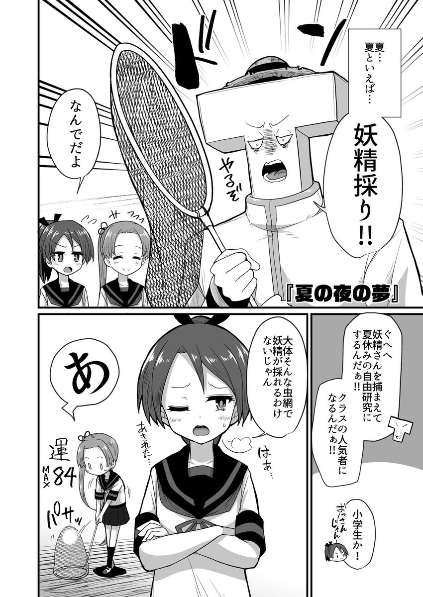 【最近の作品の振り返り】
「綾敷c100」
綾波と敷波と向かえるコミケ100回記念冊子!
姉妹が尊いお話が詰まっております! 