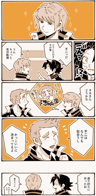 ⚠️⚠️髪型捏造⚠️⚠️

ふじたか 