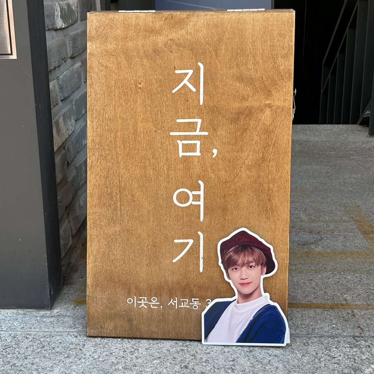 kkobn_'s tweet photo. 📍 카페 지금,여기

비록 모든 특전을 가지지 못 해서 너무 아쉽지만 그래도 카페에 재민이를 사랑하는 마음이 가득 담겨있어서 너무 좋았던 곳
간만에 카페인 아닌 음료를 먹어서 행복 했습니다 그리고 재민이에게 남길 메세지도 적어서 너무 좋았어요!

#모야모야_재민이생일이야
#Our_cherish_nana https://t.co/zU9jzvJhHB