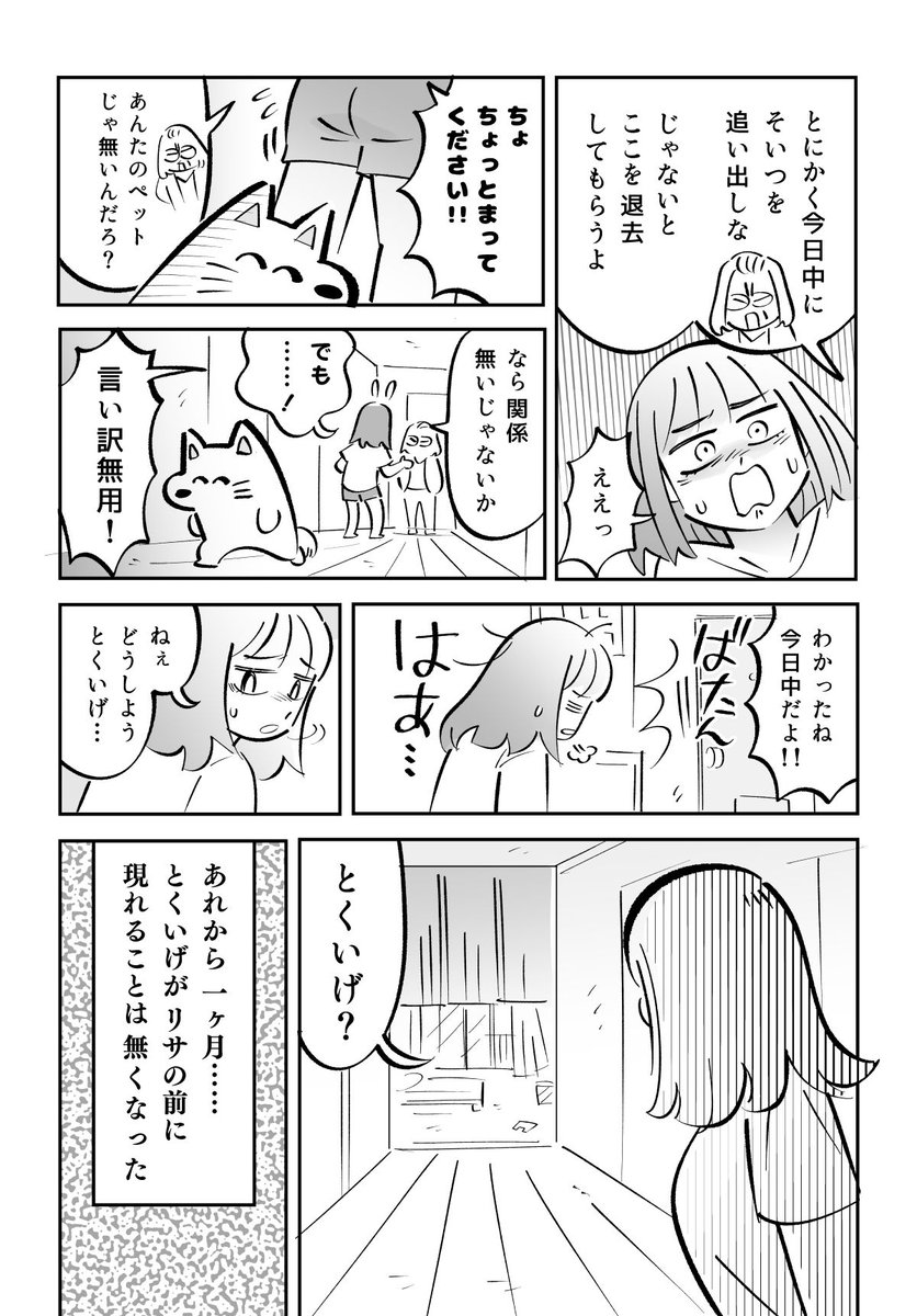 #とくいげいぬ と、リサ(前編)を投稿しました!
犬語が通じない人間が居るなんて、オドロキと思います!😨😨😨
https://t.co/s4qPcCh1Th 