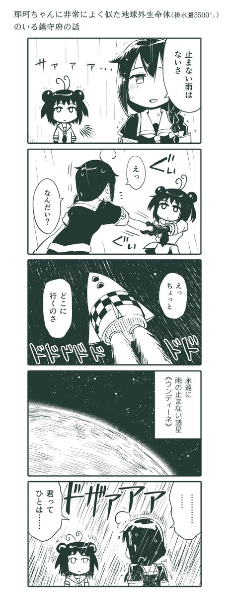 なんだかよくわからない艦これ漫画の再掲です 