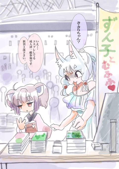 #東北ずん子深夜の真剣お絵描き60分一本勝負

最後に行ったのはいつだったっけ? 