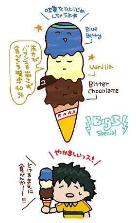 31アイス久しぶりに食べたい🍨 