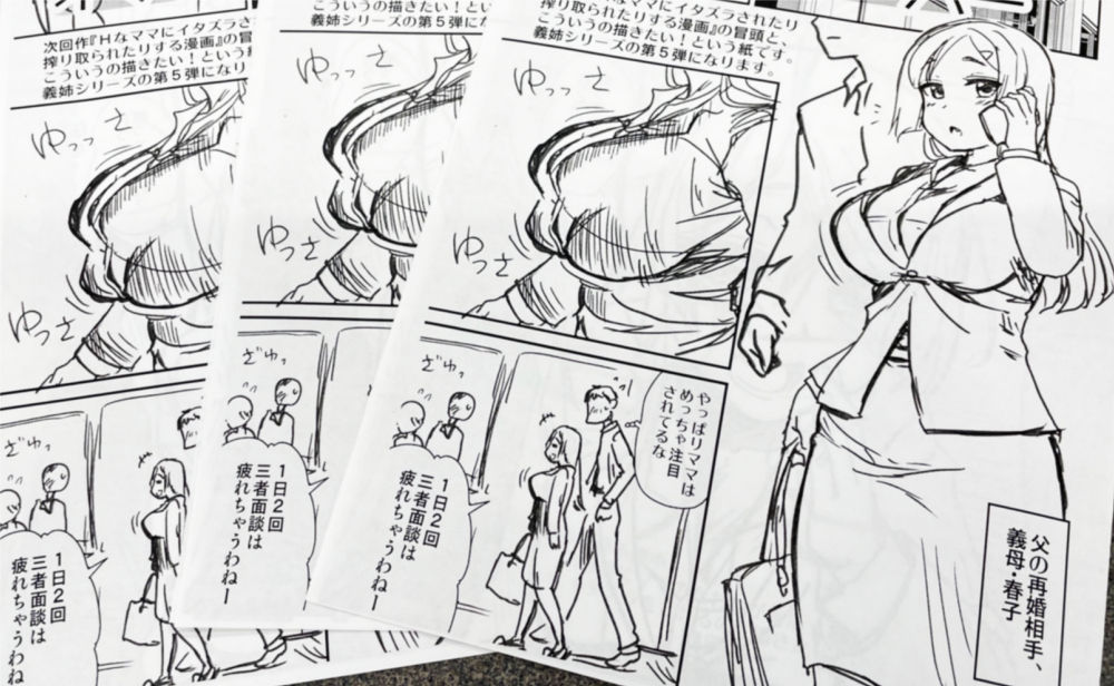 ゆっっさゆっさ。
オマケ本を刷ってきたので、新刊1冊につき1枚お付けします! 