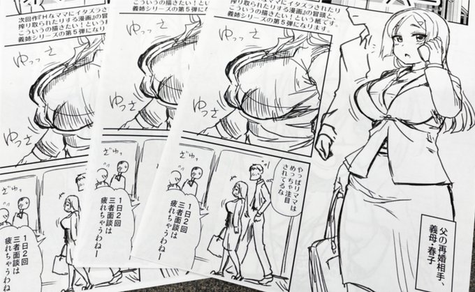 ゆっっさゆっさ。
オマケ本を刷ってきたので、新刊1冊につき1枚お付けします! 