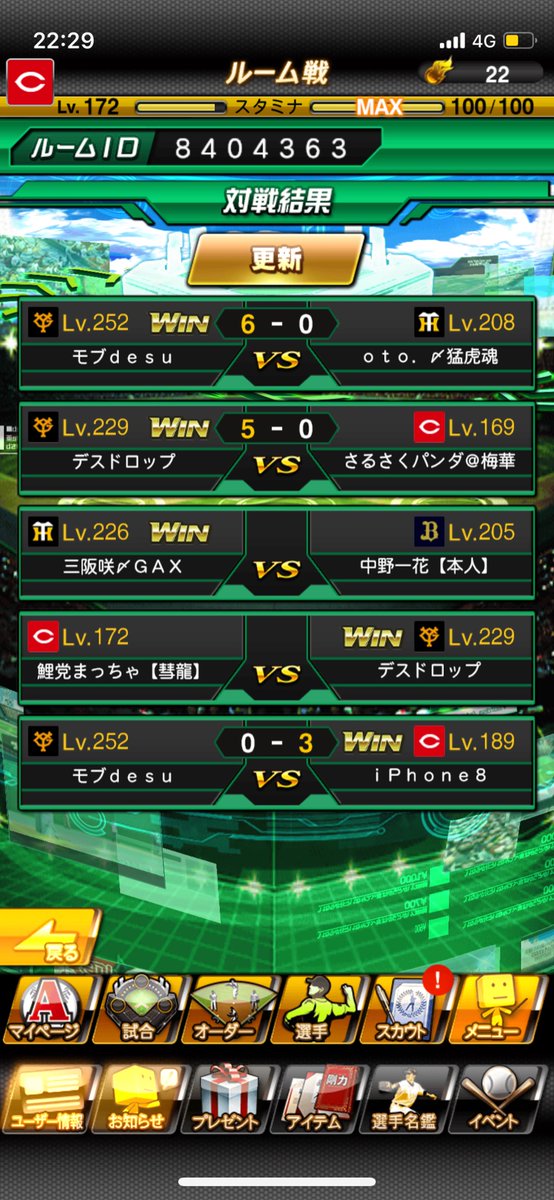 shougetsu_oc's tweet photo. 対抗戦VS梅華さん（ @oukaclan ）
結果 昇月1-4梅華さん
全体的に苦しい戦いが続いてしまいました...
相手のペースに飲まれてしまったメンバーも居たようです。
本日はありがとうございました！ https://t.co/UaWlwbQgt8