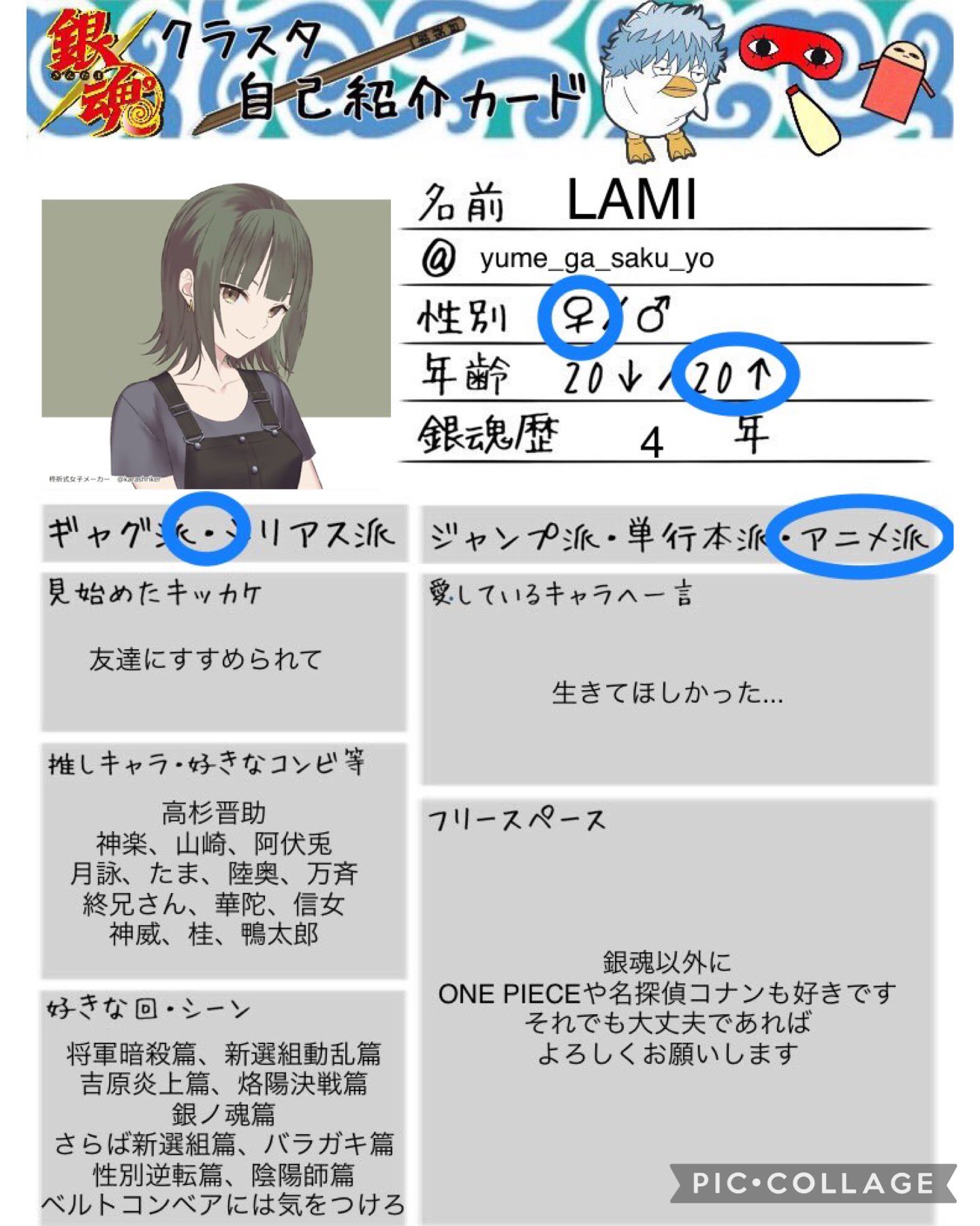 Lami Yume Ga Saku Yo Twitter