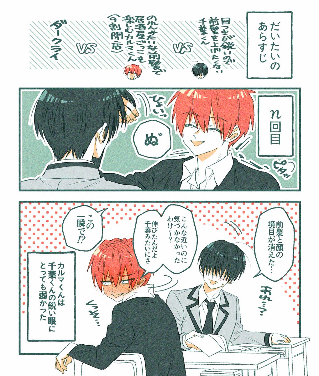 千葉カル祭り七日目/弊社の千葉カルのサビ 