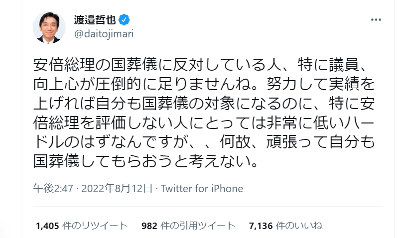 onoyasumaro's tweet photo. ブロックされると引用ツイが見えなくなるから、念のためスクショ貼っとこう。壺屋の古墳時代向上心ツイ笑 https://t.co/0UMWtxTFjs