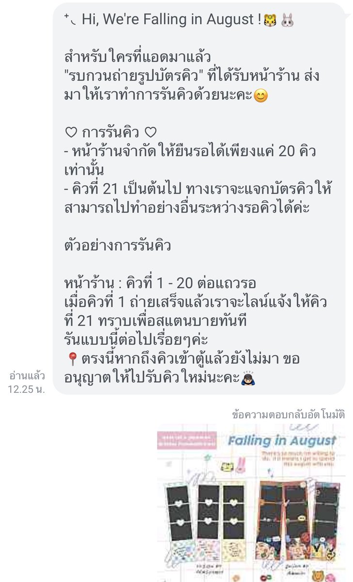 mmmeowmeeting's tweet photo. เรื่องการรันคิวเรามีแจ้งไว้เสมอนะคะ หลังจากแอดไลน์แล้วเรามีลำดับขั้นตอนบอกทุกอย่าง หากใครมีข้อสงสัย, ไม่ได้ยินการชี้แจง หรือสแกนแล้วไม่มั่นใจว่าคิวอะไร สามารถทักมาถามหรือถามสตาฟหน้างานได้เลยค่ะ

 #FallingInAugustMM https://t.co/Kb0FY1Zeyi