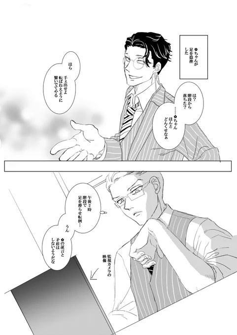 #tkrvプラス
hnmとksk
✿ちゃんが怪我したとき 
