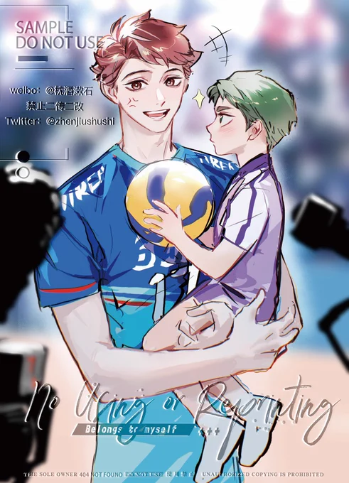 #牛島若利生誕祭2022 #ushioi "及川选手不会拒绝小朋友的请求吧～" 