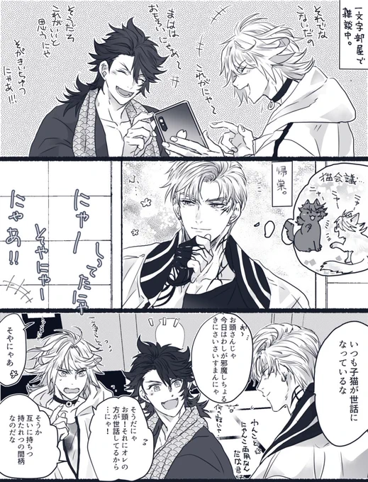ムッチャンとニャンセンくんがお頭鳴かせるだけ漫画🐈 
