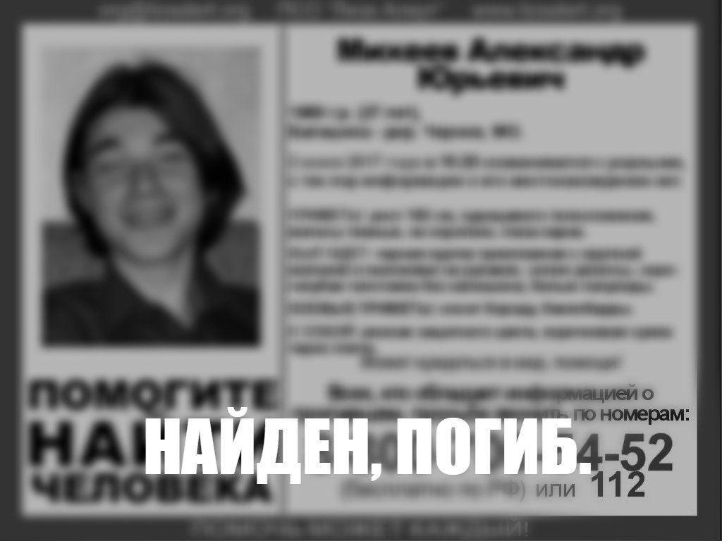 Инфорг ЛизаАлерт tweet media