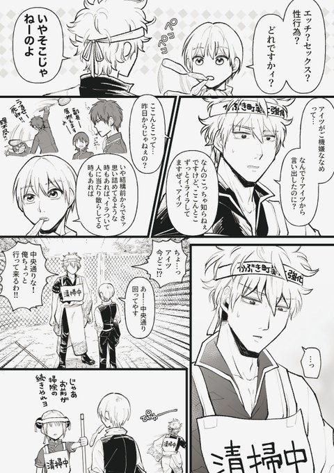 展開を考えずその場の思い付きで繋げていく不定期連載銀土6話】 (展開