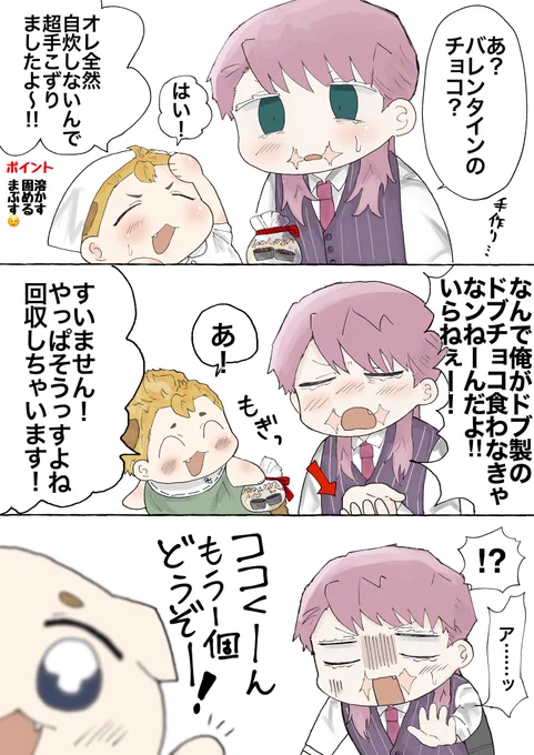 再掲
バレンタインの時のやつ
サン武 サン(→→)武 