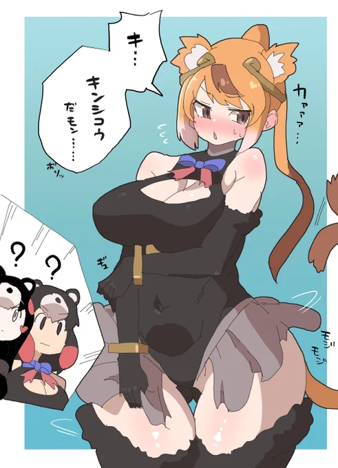 キンシコウ…??? 