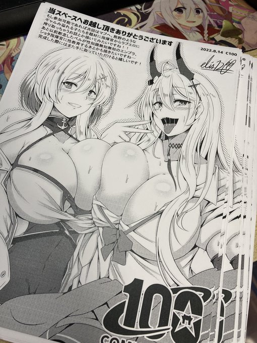 会場頒布予定のペーパー完成して準備出来ました!

数に限りがございますが、新刊ご購入していただいた方に配布したいと思います。
なくなり次第終了となりますので予めご了承下さい😣🙏 