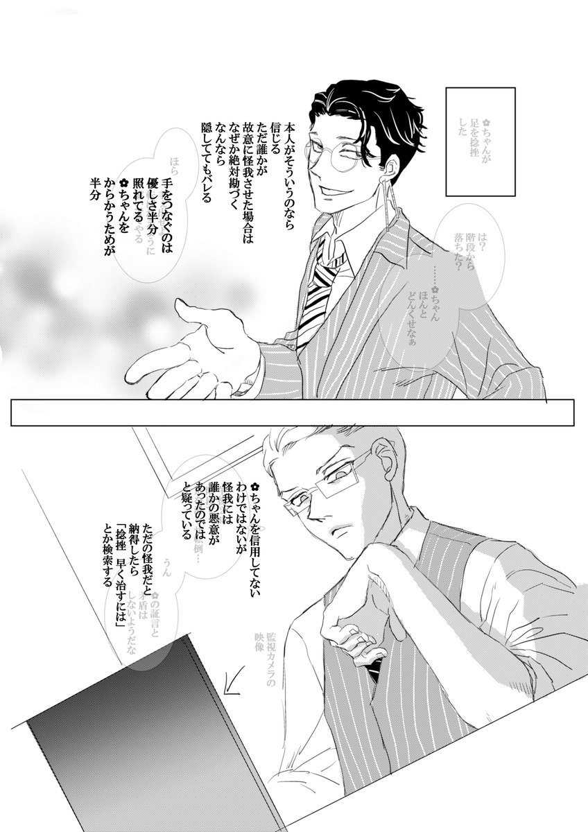 #tkrvプラス
hnmとksk
✿ちゃんが怪我したとき 