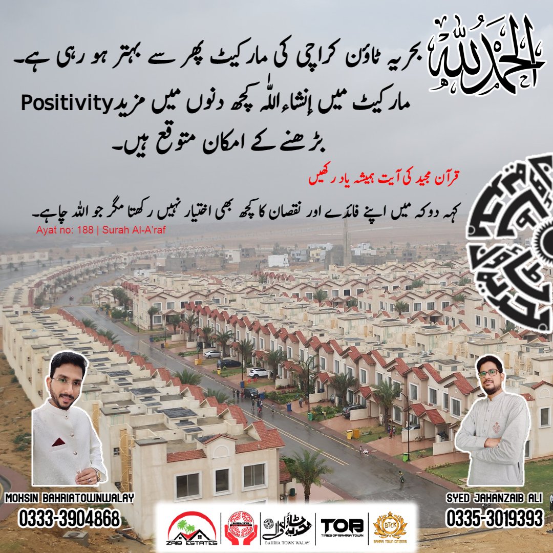 ZAIBESTATES's tweet photo. Current Situation of Bahria Town Karachi Market 🙂
"We Make It Easy" - 𝐁𝐮𝐲 | 𝐒𝐞𝐥𝐥 𝐏𝐫𝐨𝐩𝐞𝐫𝐭𝐢𝐞𝐬 𝐢𝐧 𝐁𝐚𝐡𝐫𝐢𝐚 𝐓𝐨𝐰𝐧 𝐊𝐚𝐫𝐚𝐜𝐡𝐢 by just a call.
𝐒𝐲𝐞𝐝 𝐉𝐚𝐡𝐚𝐧 𝐙𝐚𝐢𝐛 𝐀𝐥𝐢 📲 03353019393
#BahriaTownKarachi #BahriaTown #ZAIBEstates #BahriaTownWalay https://t.co/j2rHQVYK2F