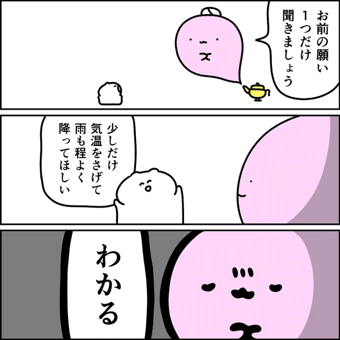 ランプの精 