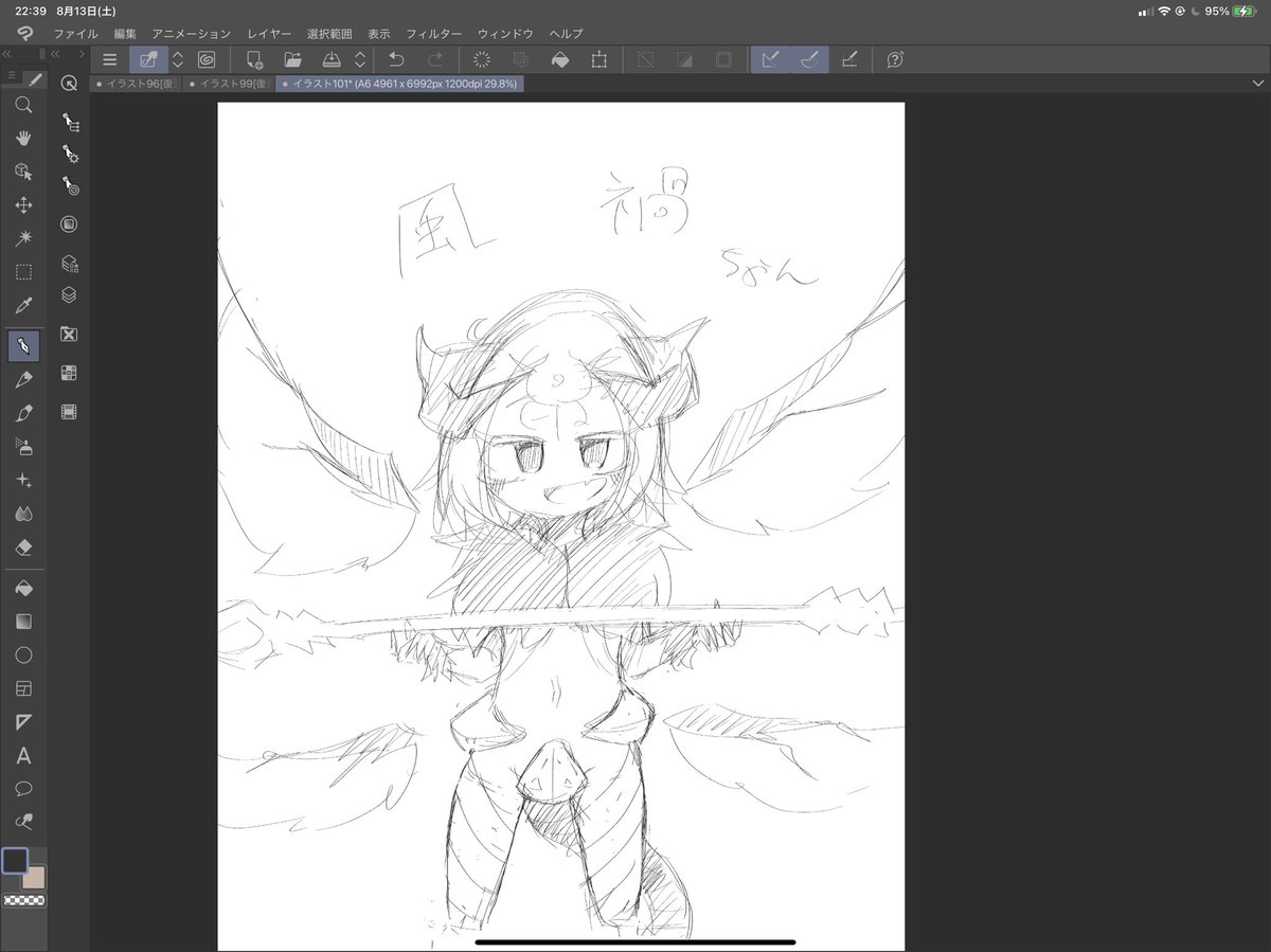 久々に描くとへっちなやつ 