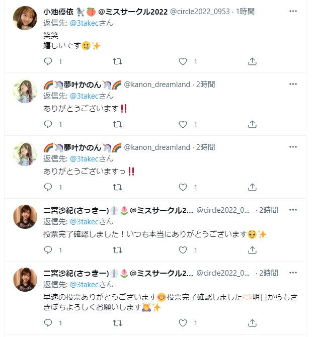 hakooshi2019's tweet photo. https://t.co/fxr5DAw5Do
＃TakeC　＃いいね強要　＃リプ強要　＃応援詐欺師
＃剛史　
もうこれはミスコン運営レベルの問題です。
１リスナーとしては何もできません。
もはやコンテストの構造のゆがみの問題な気すらします。 https://t.co/e3RdPXBwPE
