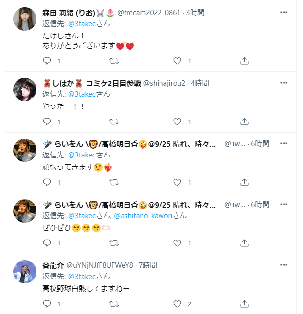 hakooshi2019's tweet photo. https://t.co/fxr5DAw5Do
＃TakeC　＃いいね強要　＃リプ強要　＃応援詐欺師
＃剛史　
もうこれはミスコン運営レベルの問題です。
１リスナーとしては何もできません。
もはやコンテストの構造のゆがみの問題な気すらします。 https://t.co/e3RdPXBwPE