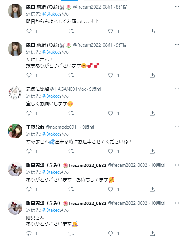 hakooshi2019's tweet photo. https://t.co/fxr5DAw5Do
＃TakeC　＃いいね強要　＃リプ強要　＃応援詐欺師
＃剛史　
もうこれはミスコン運営レベルの問題です。
１リスナーとしては何もできません。
もはやコンテストの構造のゆがみの問題な気すらします。 https://t.co/e3RdPXBwPE