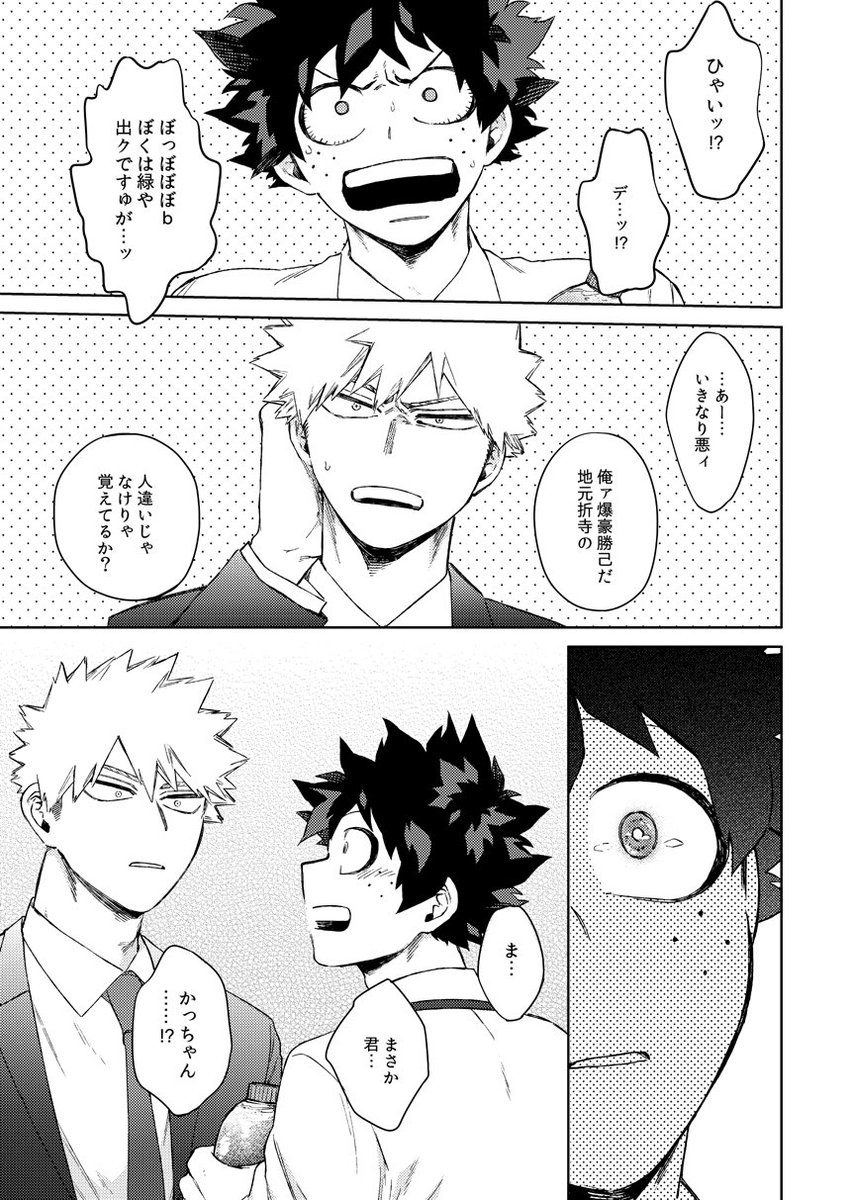 リーマnパロ勝出(進捗) 