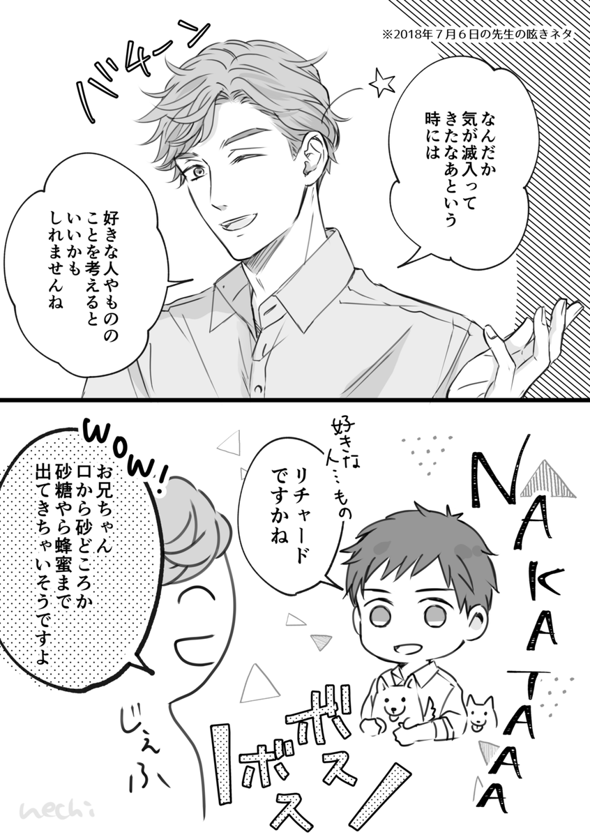 お兄ちゃんからのアドバイス 