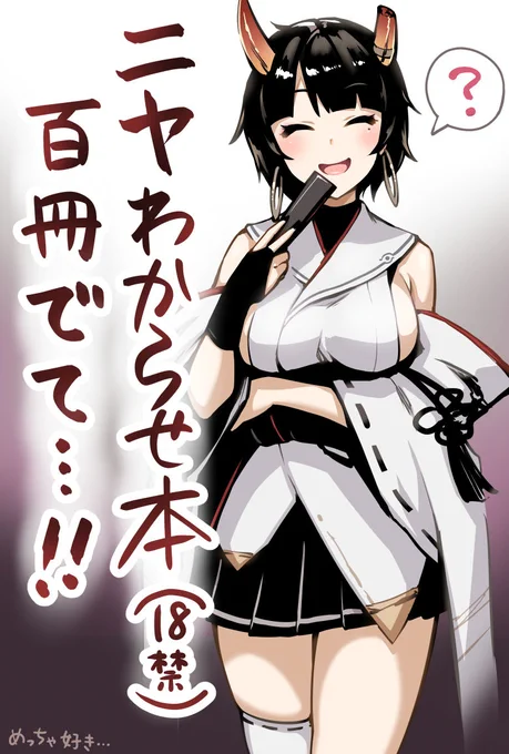 コミケ100に対する願いを描きました #ブルアカ 